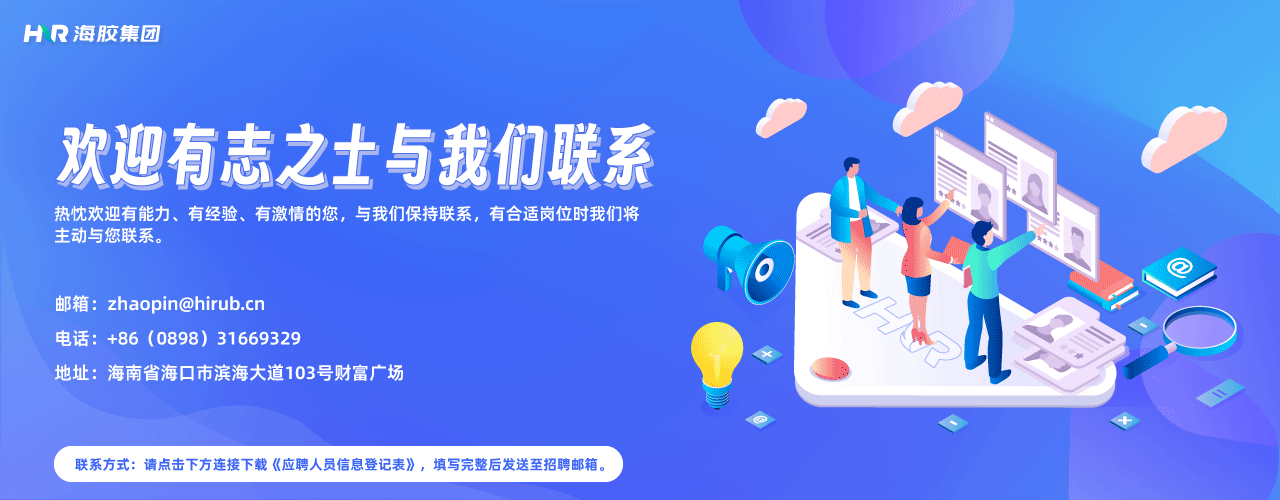 yl23455永利集团招聘1.png