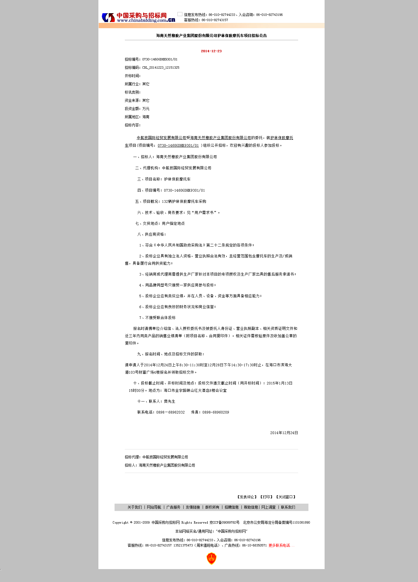 yl23455永利集团(中国)股份有限公司