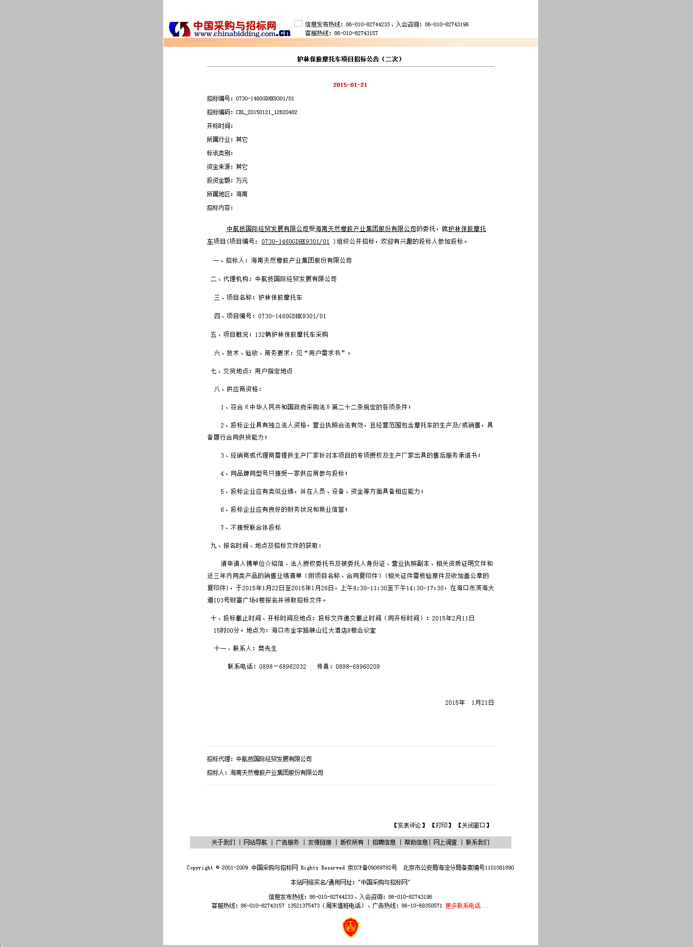 yl23455永利集团(中国)股份有限公司
