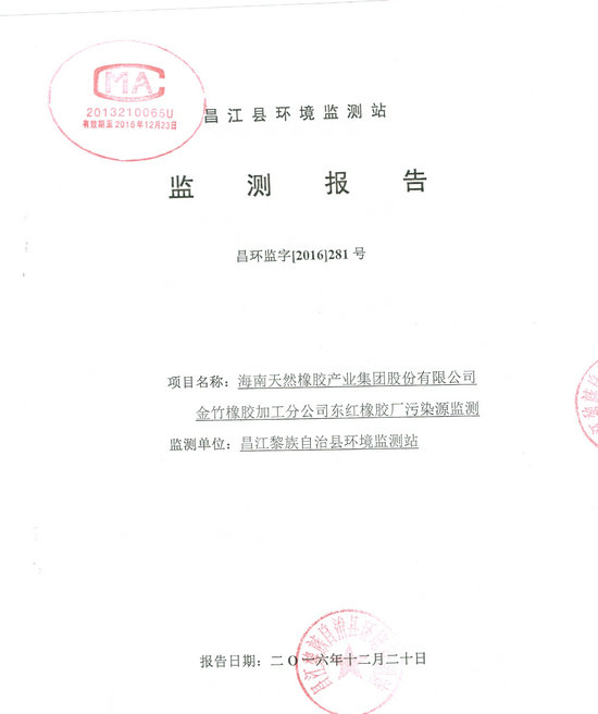 yl23455永利集团(中国)股份有限公司