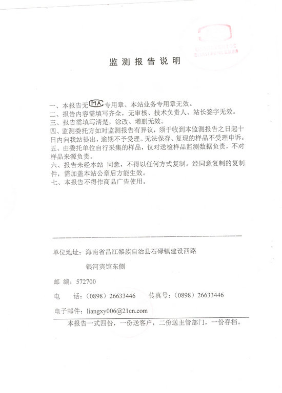 yl23455永利集团(中国)股份有限公司