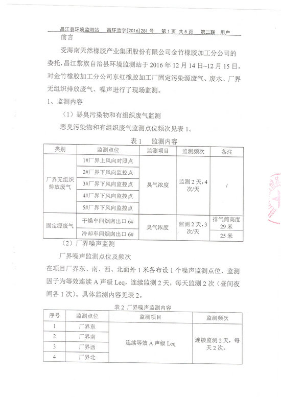 yl23455永利集团(中国)股份有限公司