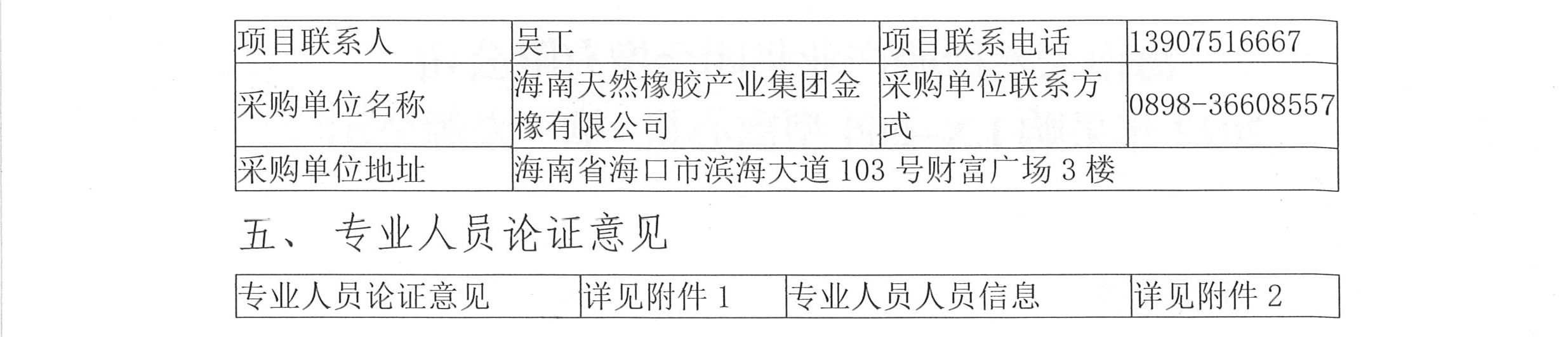 yl23455永利集团(中国)股份有限公司