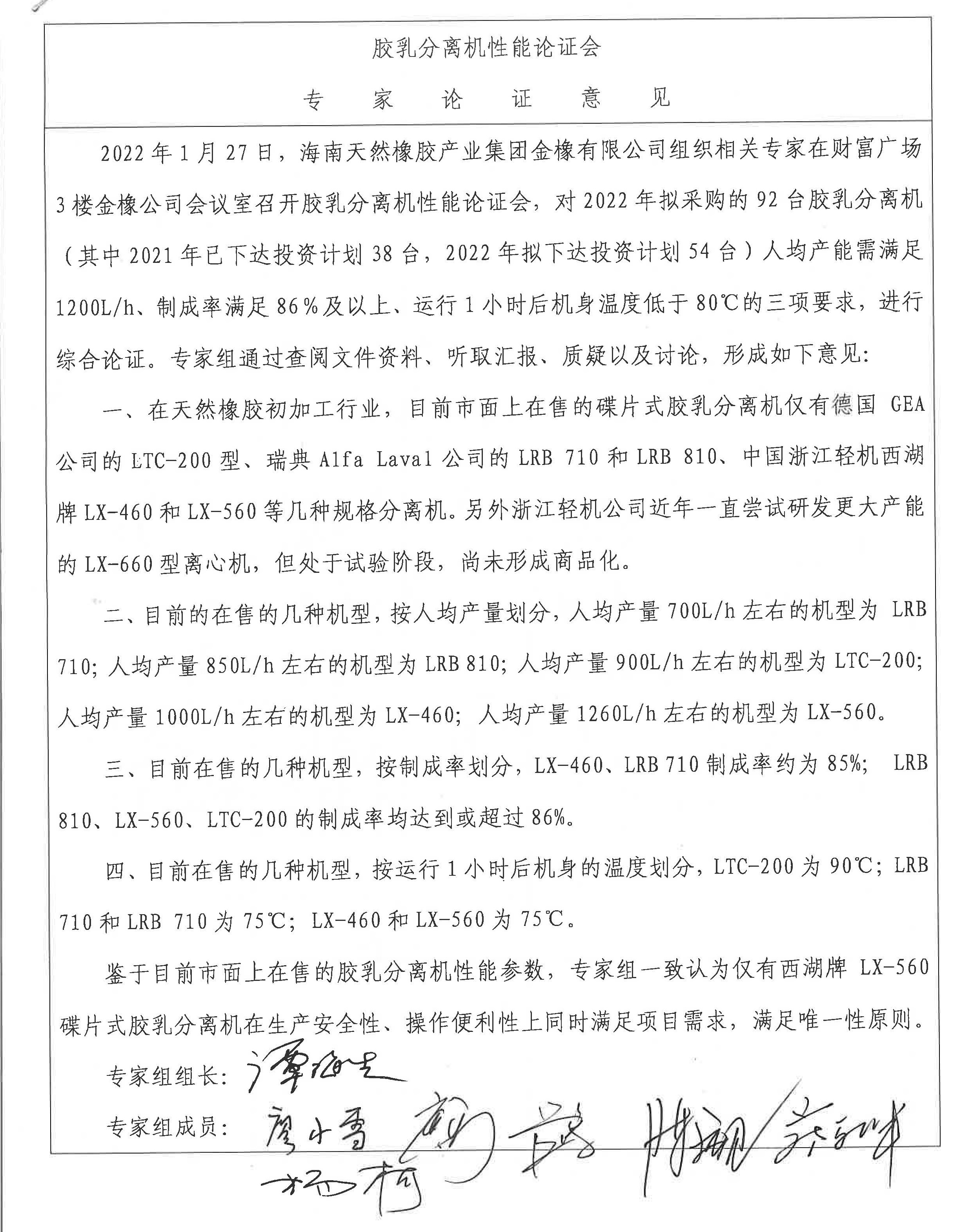 yl23455永利集团(中国)股份有限公司